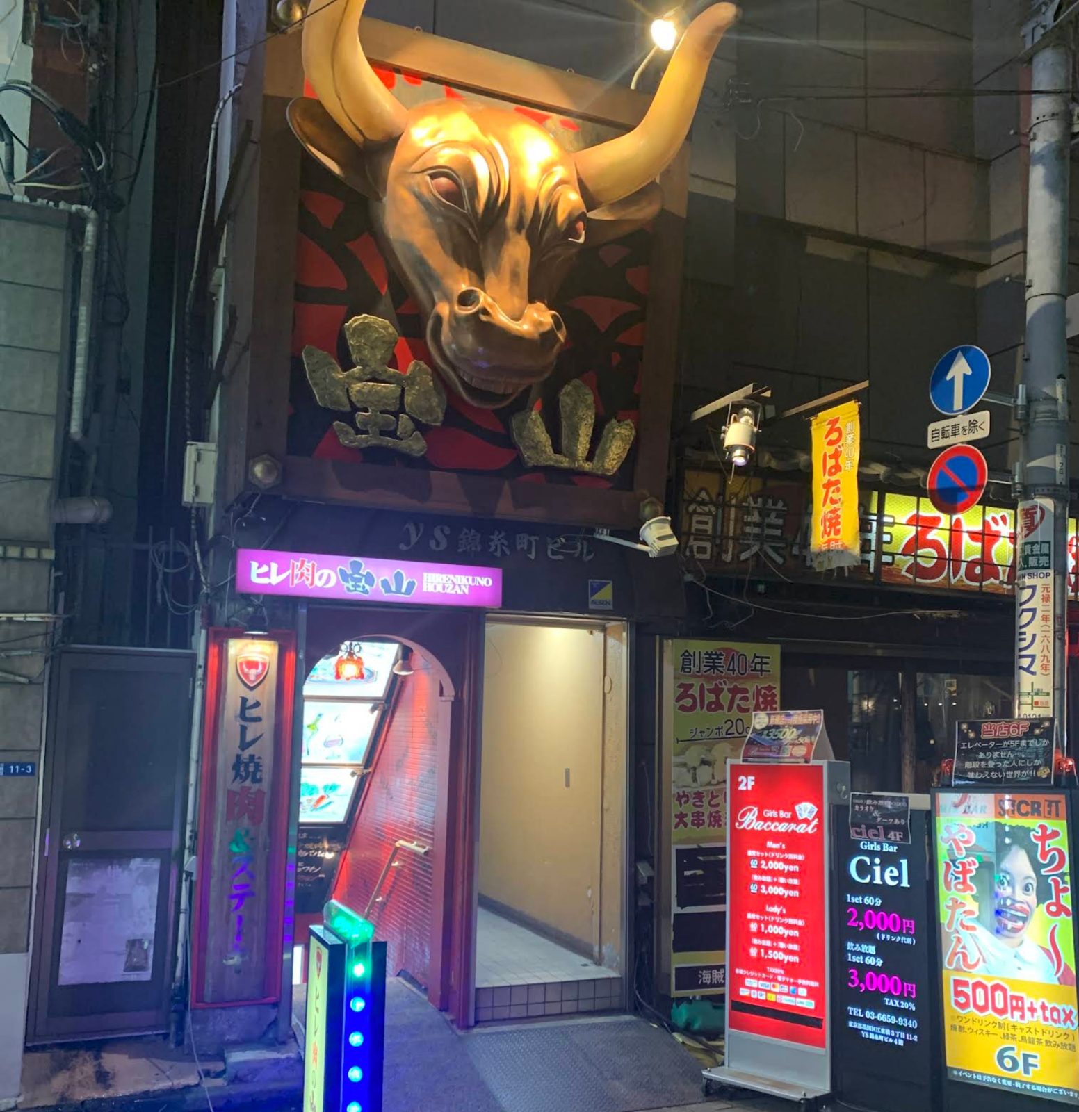 ガールズバー Baccarat 店内写真2